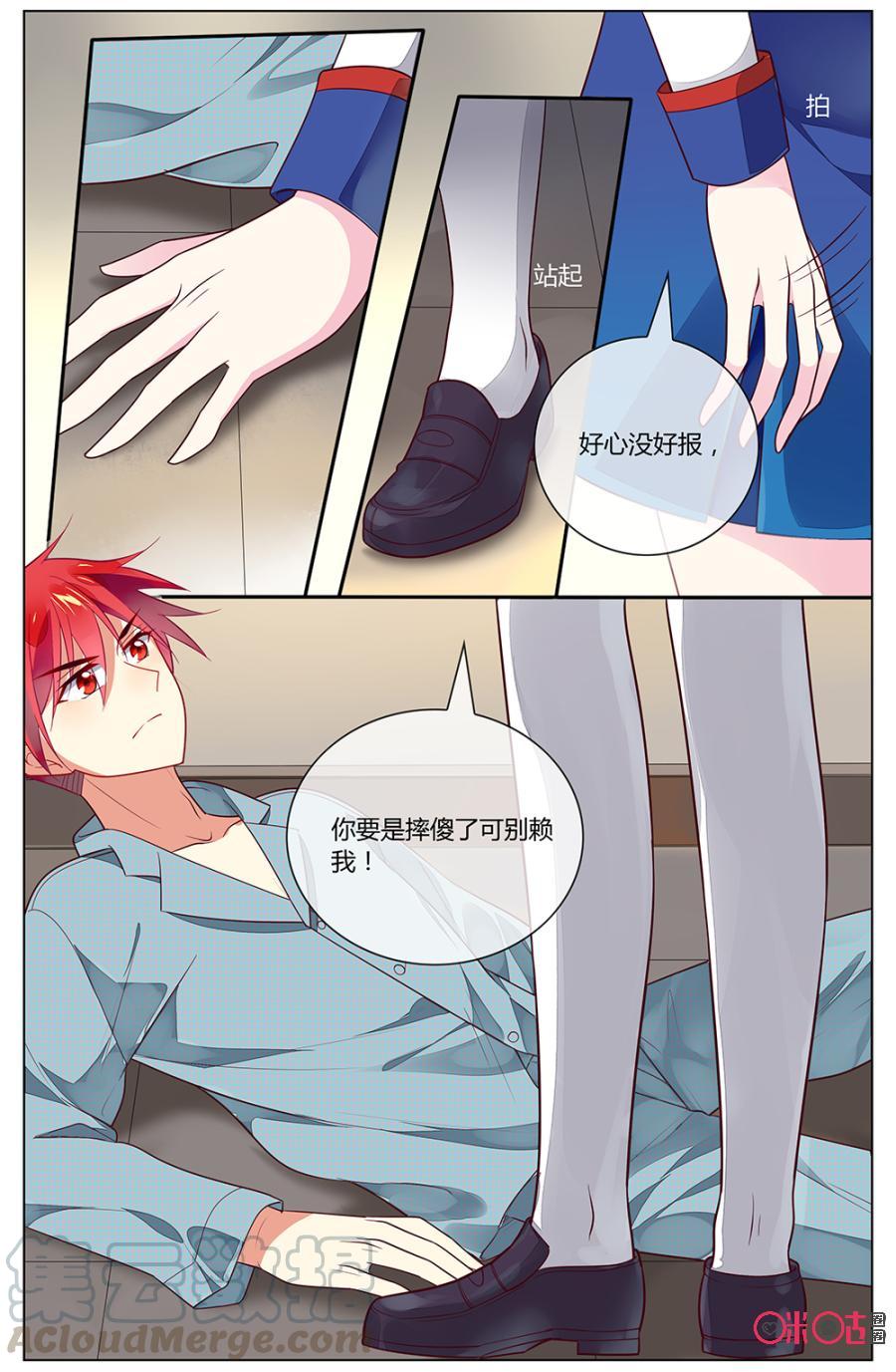 非正义男团韩漫全集-第96话：我是不是说错了什么？无删减无遮挡章节图片 