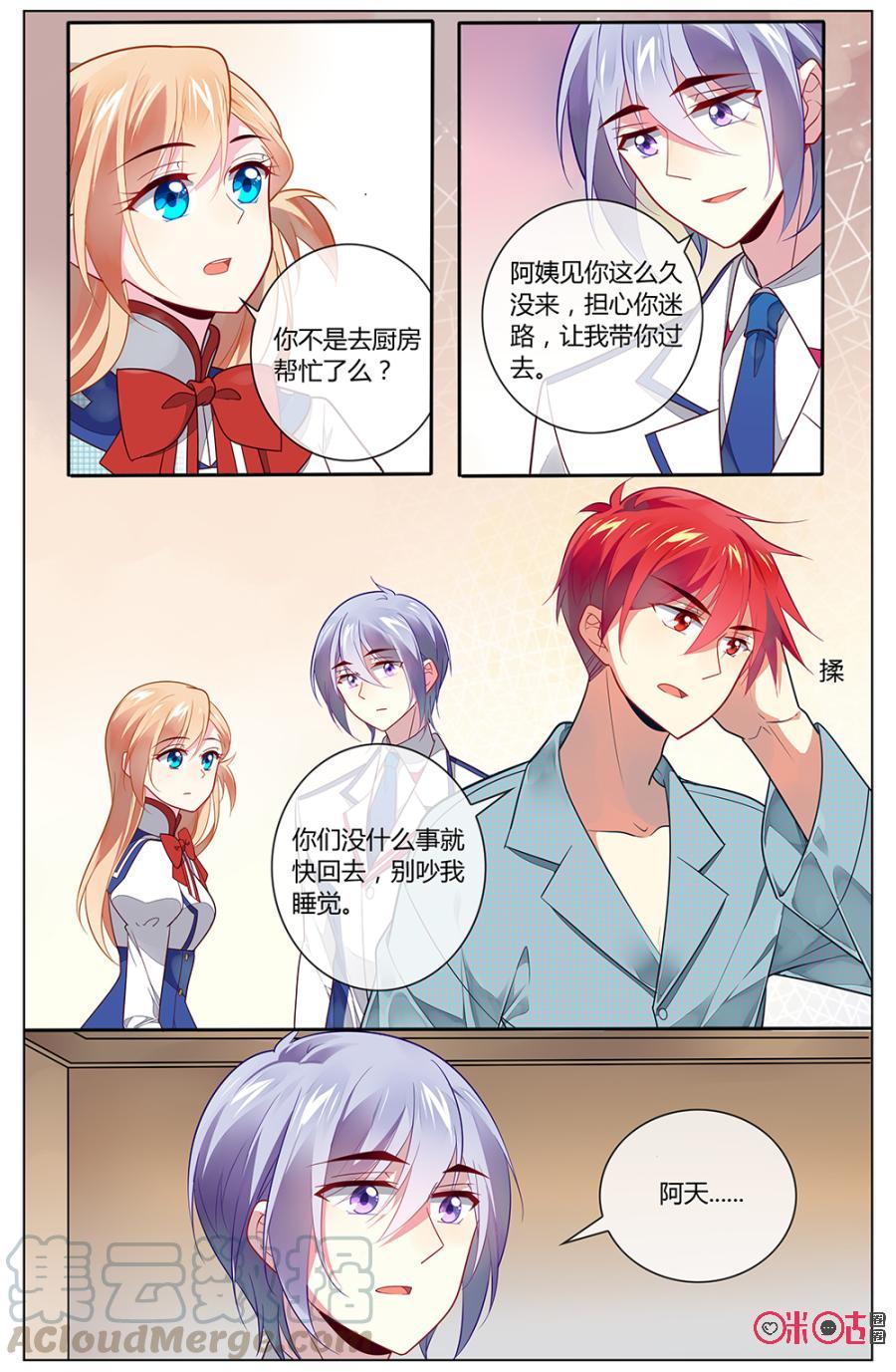 非正义男团韩漫全集-第96话：我是不是说错了什么？无删减无遮挡章节图片 