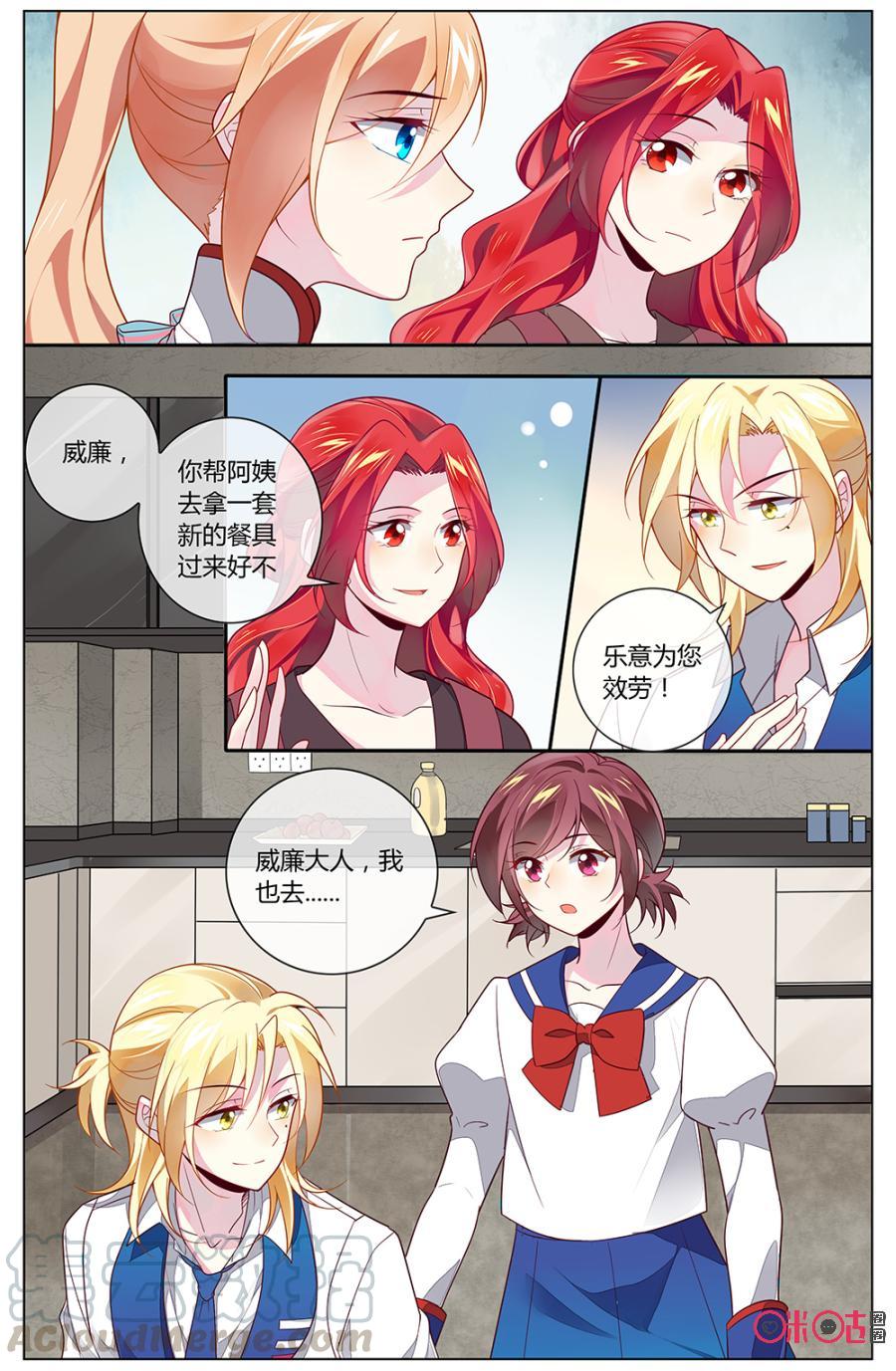 非正义男团韩漫全集-第97话：小意，阿天就交给你啦~无删减无遮挡章节图片 
