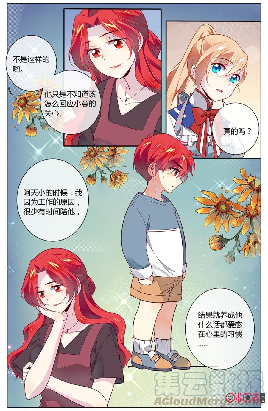 非正义男团韩漫全集-第97话：小意，阿天就交给你啦~无删减无遮挡章节图片 