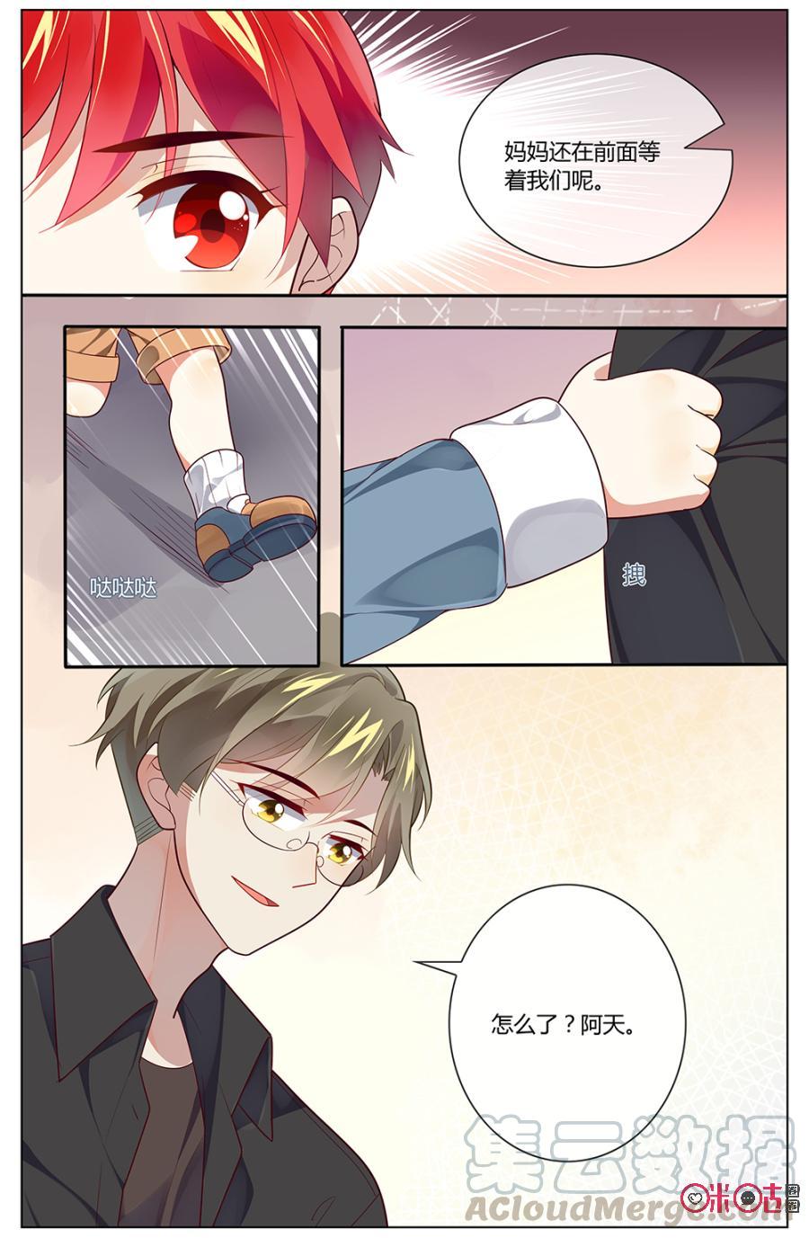 非正义男团韩漫全集-第97话：小意，阿天就交给你啦~无删减无遮挡章节图片 
