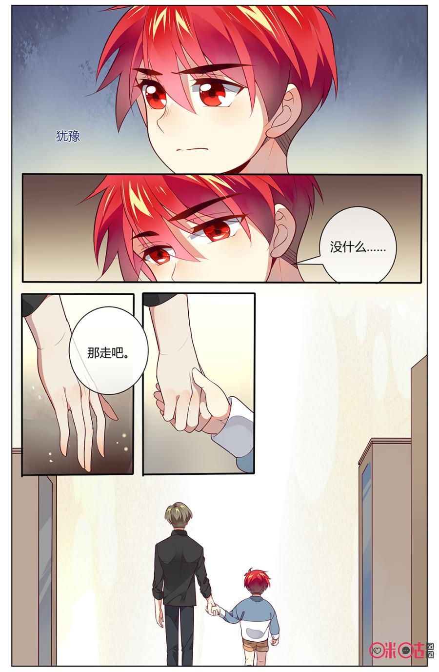 非正义男团韩漫全集-第97话：小意，阿天就交给你啦~无删减无遮挡章节图片 