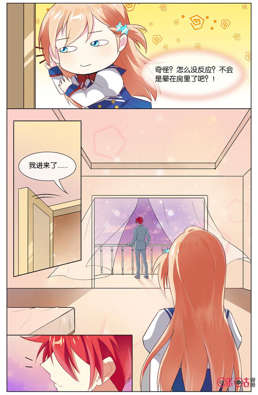 非正义男团韩漫全集-第98话：坦然一些是不是感觉还不错~无删减无遮挡章节图片 