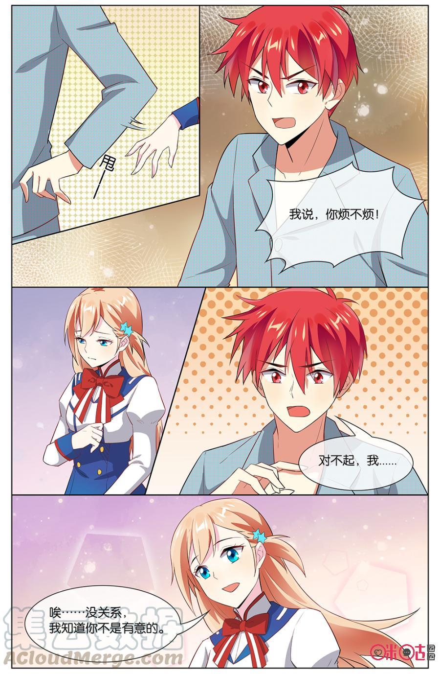非正义男团韩漫全集-第98话：坦然一些是不是感觉还不错~无删减无遮挡章节图片 