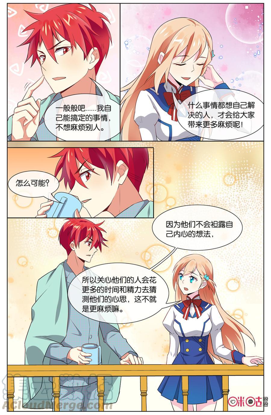 非正义男团韩漫全集-第98话：坦然一些是不是感觉还不错~无删减无遮挡章节图片 