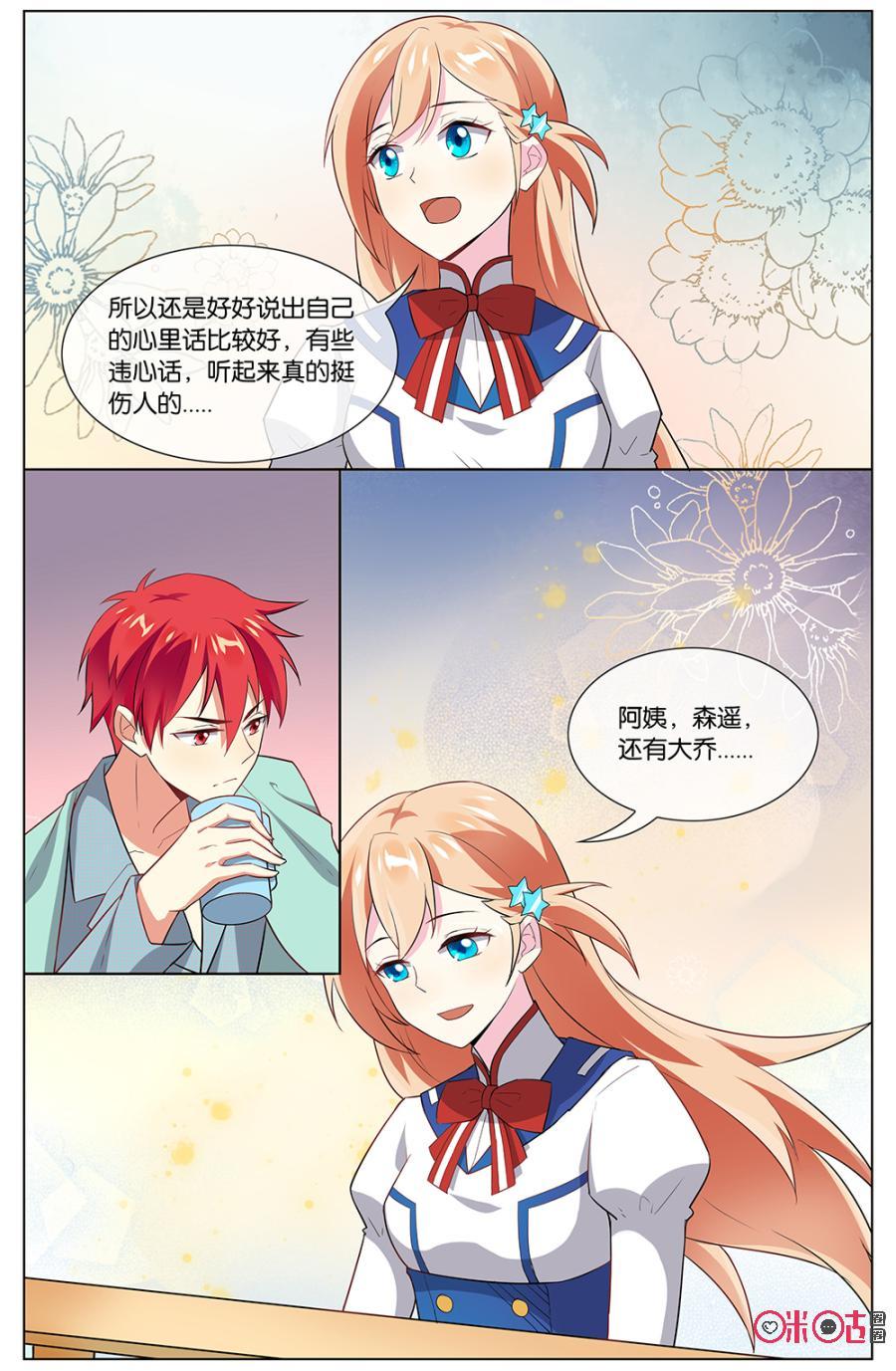 非正义男团韩漫全集-第98话：坦然一些是不是感觉还不错~无删减无遮挡章节图片 