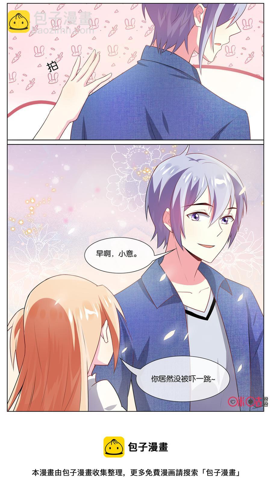 非正义男团韩漫全集-第99话：差点忘记周六的约会~无删减无遮挡章节图片 