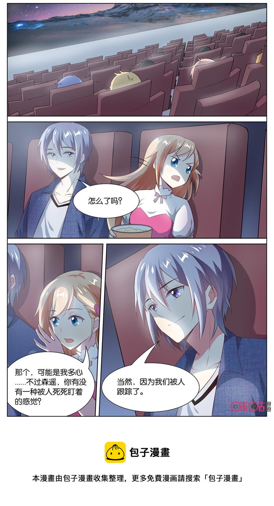 非正义男团韩漫全集-第100话：小意，你原本的样子已经足够可爱了无删减无遮挡章节图片 
