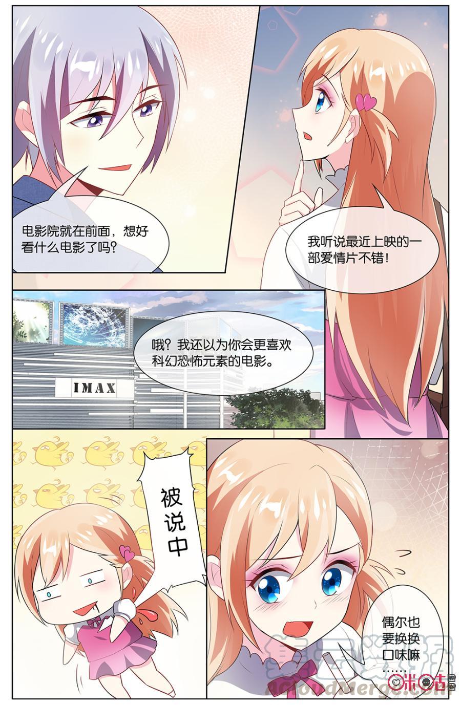 非正义男团韩漫全集-第100话：小意，你原本的样子已经足够可爱了无删减无遮挡章节图片 