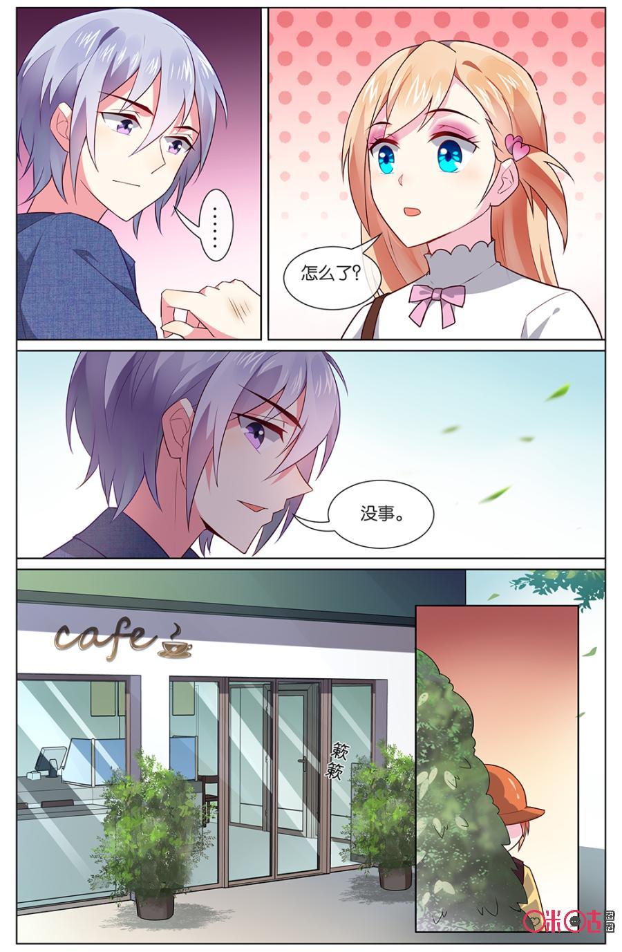 非正义男团韩漫全集-第100话：小意，你原本的样子已经足够可爱了无删减无遮挡章节图片 