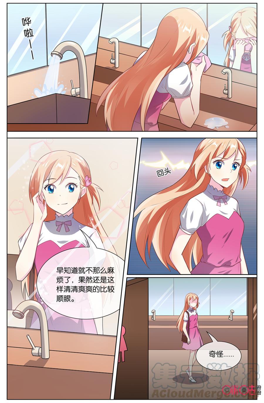 非正义男团韩漫全集-第100话：小意，你原本的样子已经足够可爱了无删减无遮挡章节图片 