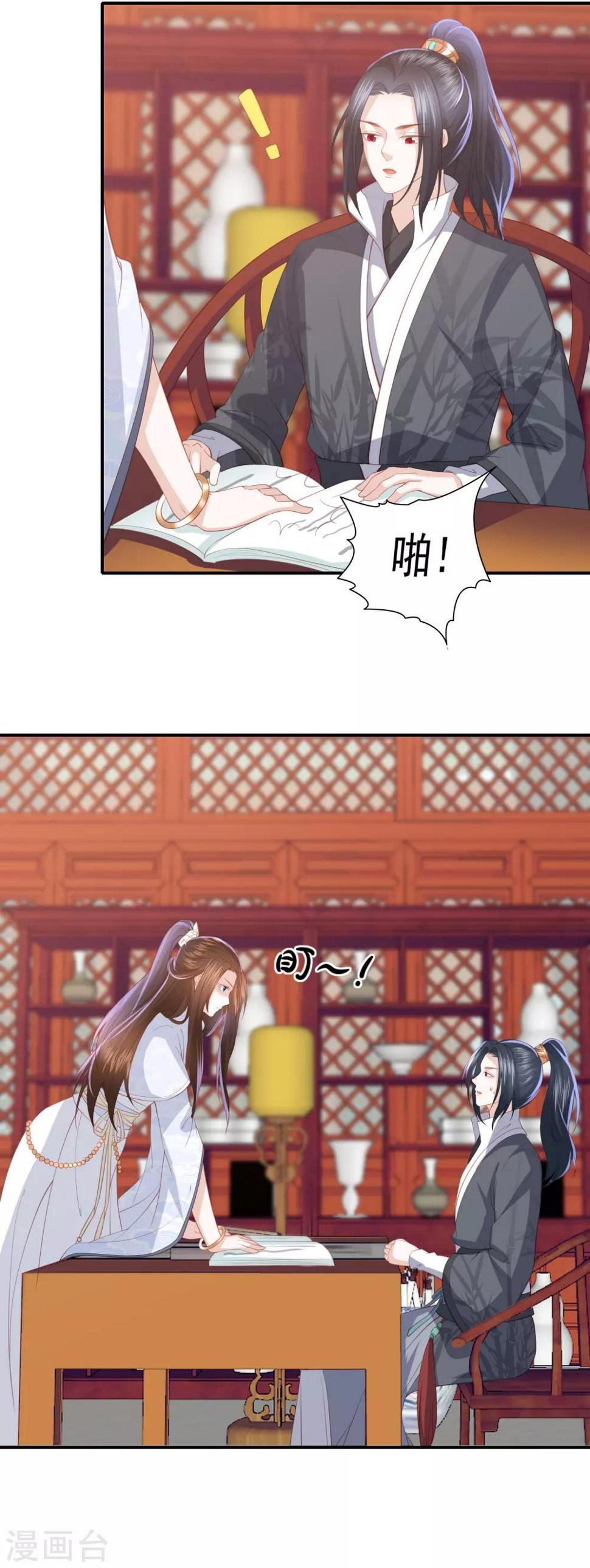 凤凰错:专宠弃妃韩漫全集-第92话 我会朝你的方向前行无删减无遮挡章节图片 