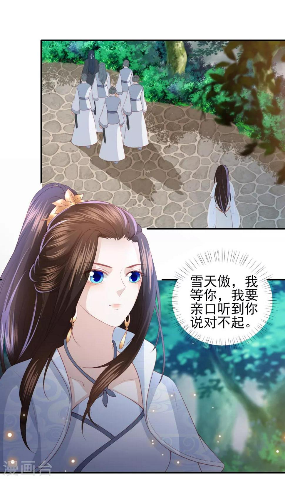 凤凰错:专宠弃妃韩漫全集-第92话 我会朝你的方向前行无删减无遮挡章节图片 