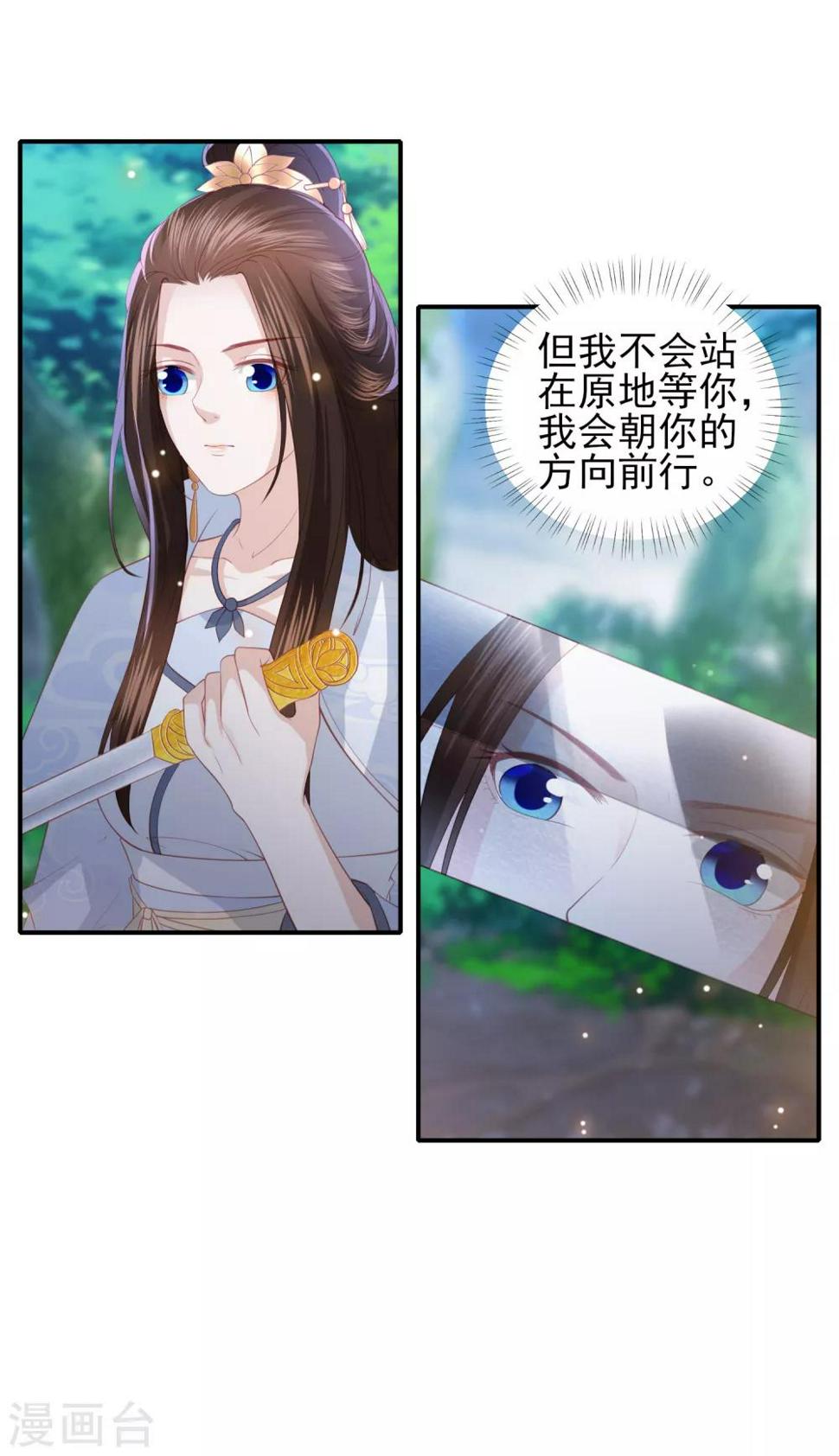 凤凰错:专宠弃妃韩漫全集-第92话 我会朝你的方向前行无删减无遮挡章节图片 
