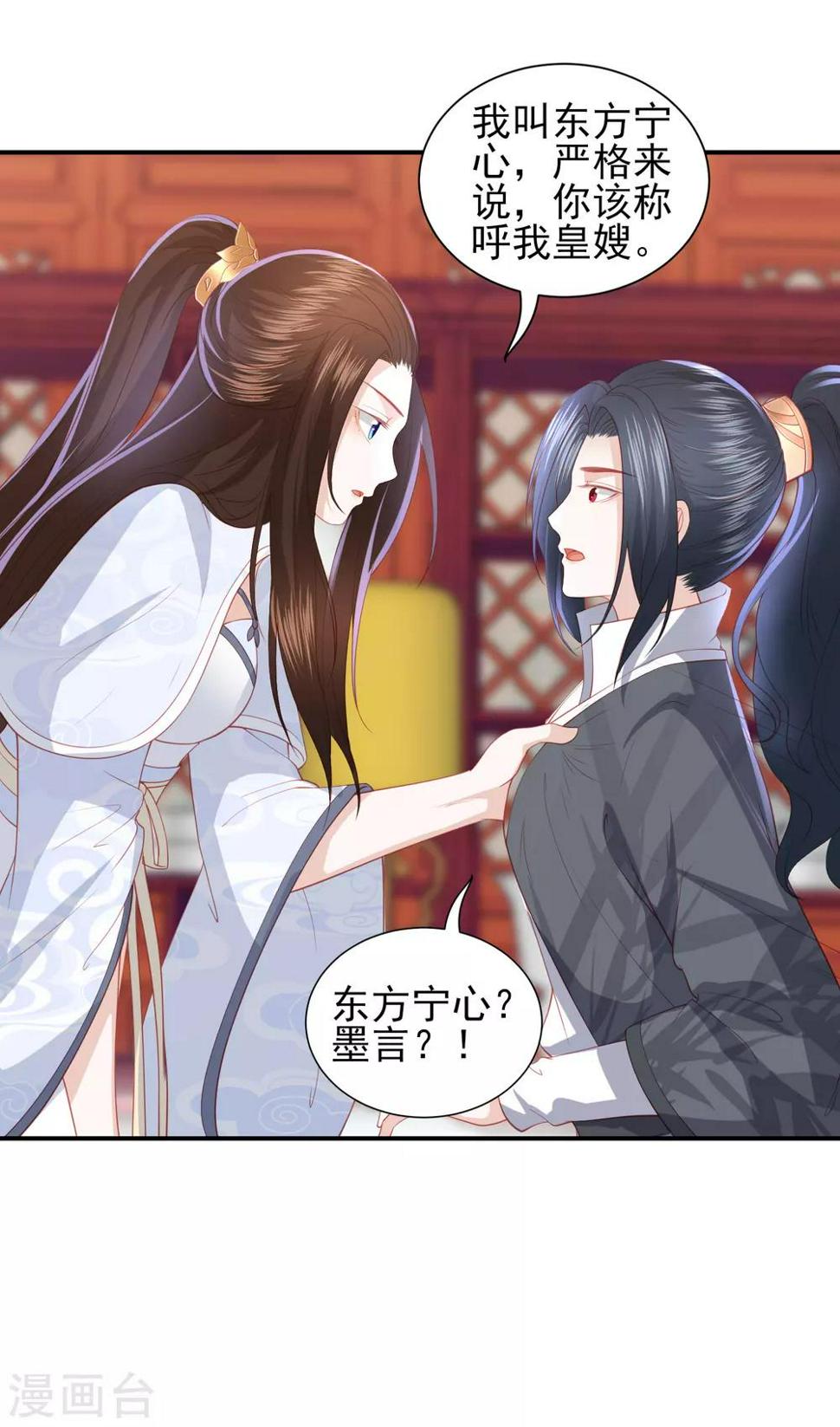 凤凰错:专宠弃妃韩漫全集-第93话 不听话的小叔子无删减无遮挡章节图片 