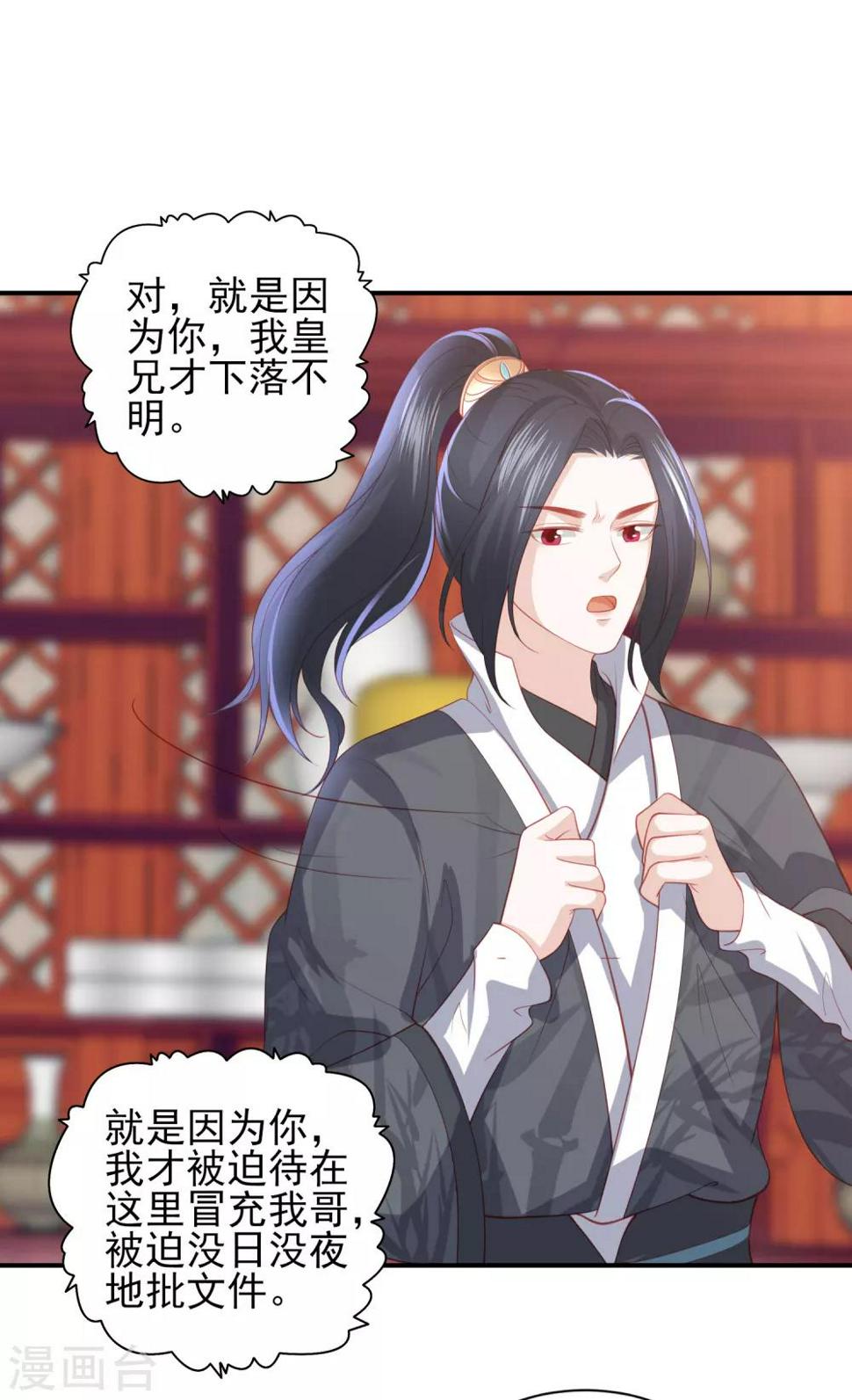 凤凰错:专宠弃妃韩漫全集-第93话 不听话的小叔子无删减无遮挡章节图片 