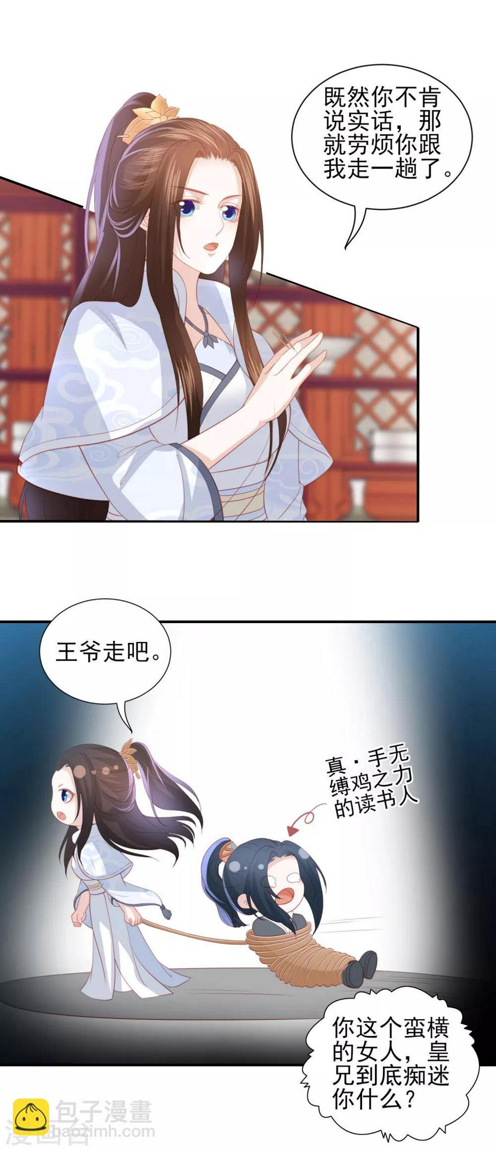 凤凰错:专宠弃妃韩漫全集-第93话 不听话的小叔子无删减无遮挡章节图片 