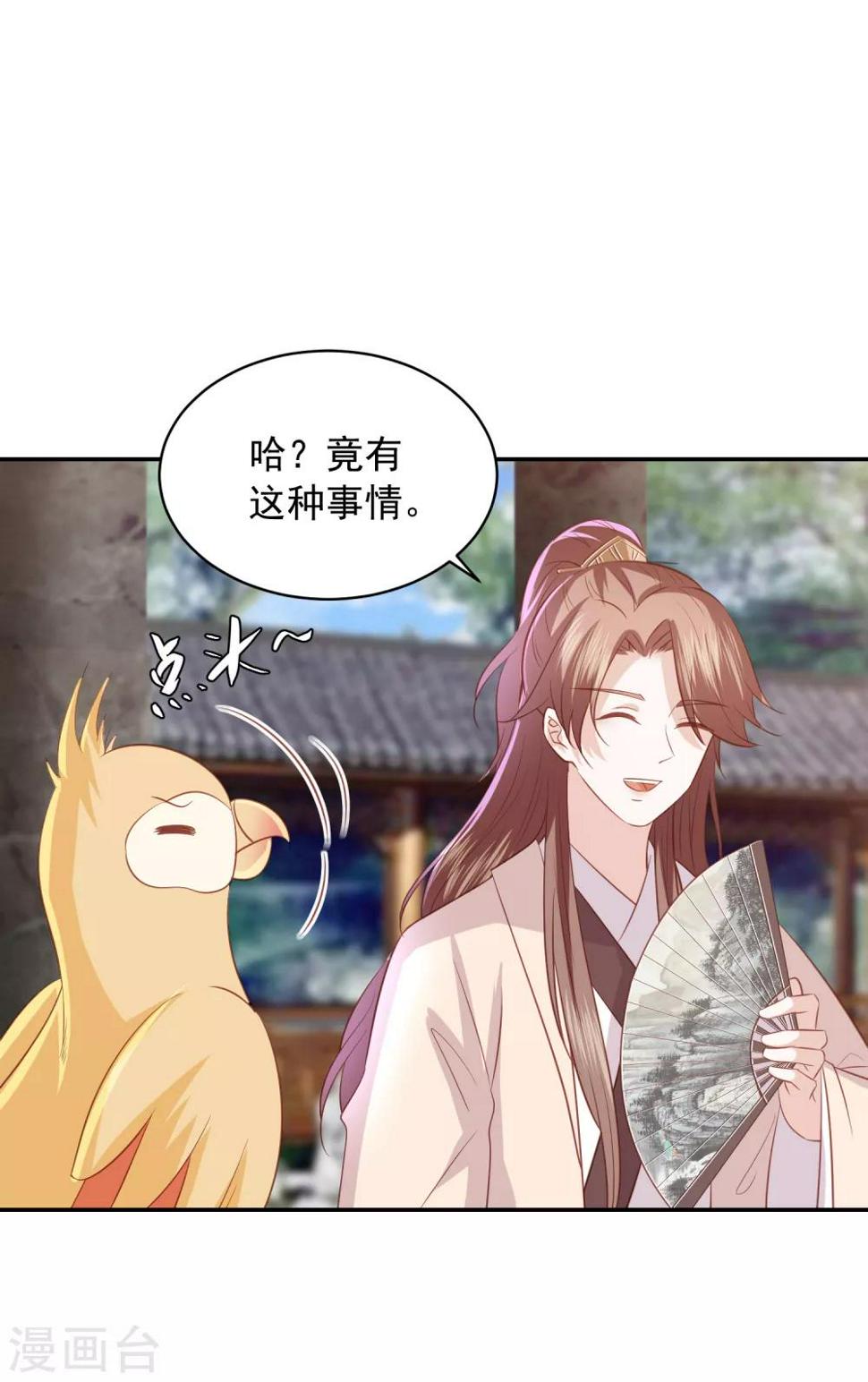 凤凰错:专宠弃妃韩漫全集-第94话 东方宁心的执着无删减无遮挡章节图片 
