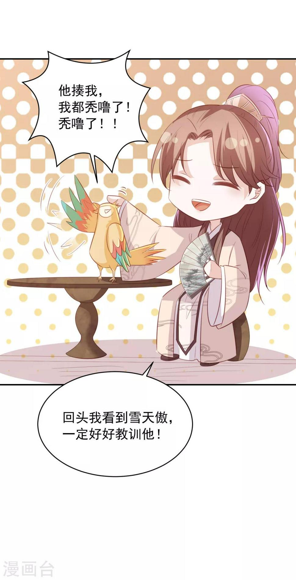 凤凰错:专宠弃妃韩漫全集-第94话 东方宁心的执着无删减无遮挡章节图片 