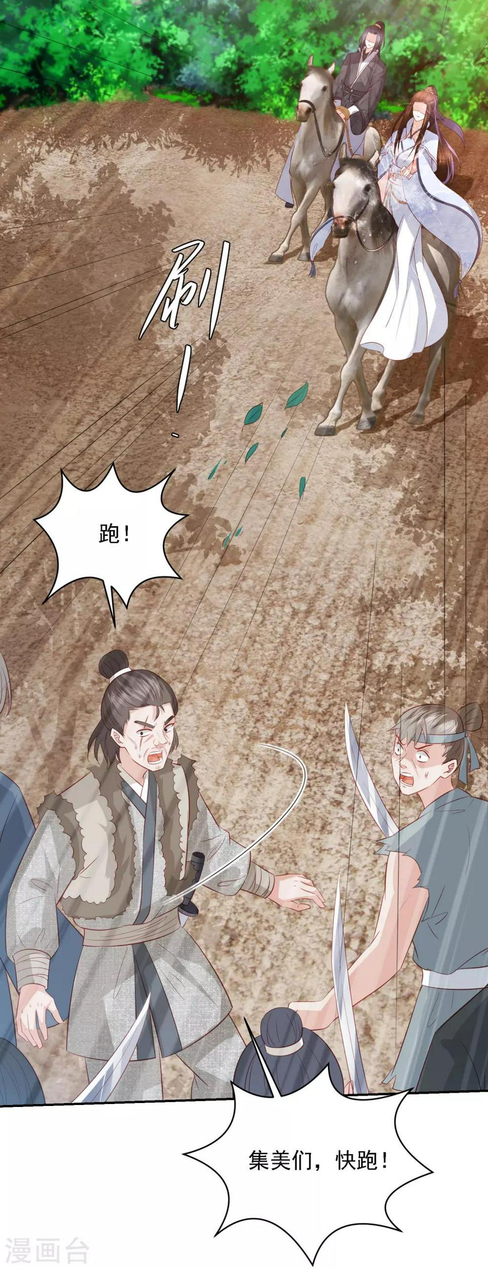 凤凰错:专宠弃妃韩漫全集-第94话 东方宁心的执着无删减无遮挡章节图片 