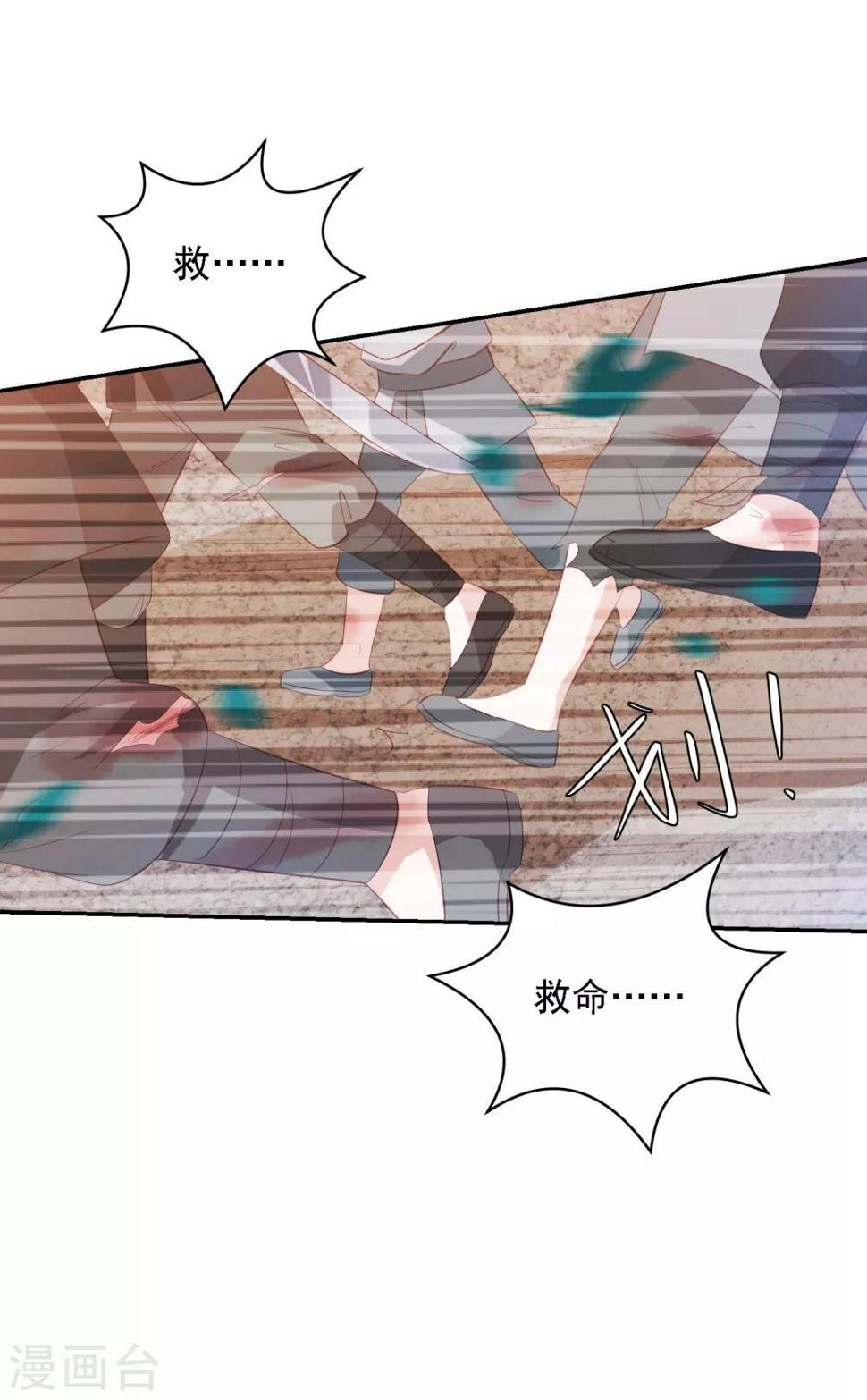 凤凰错:专宠弃妃韩漫全集-第94话 东方宁心的执着无删减无遮挡章节图片 