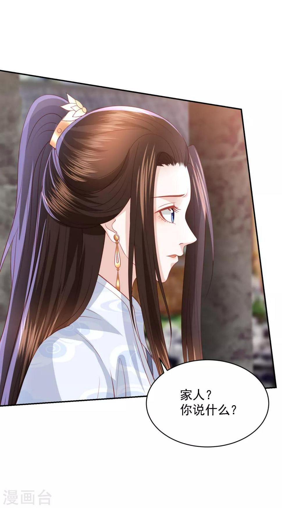 凤凰错:专宠弃妃韩漫全集-第95话 通敌叛国无删减无遮挡章节图片 