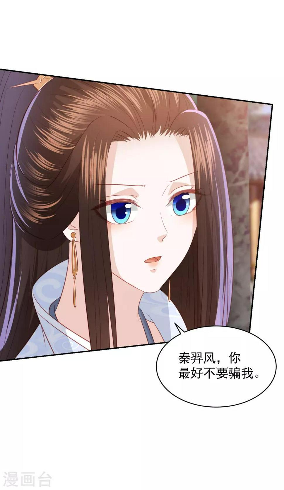 凤凰错:专宠弃妃韩漫全集-第95话 通敌叛国无删减无遮挡章节图片 