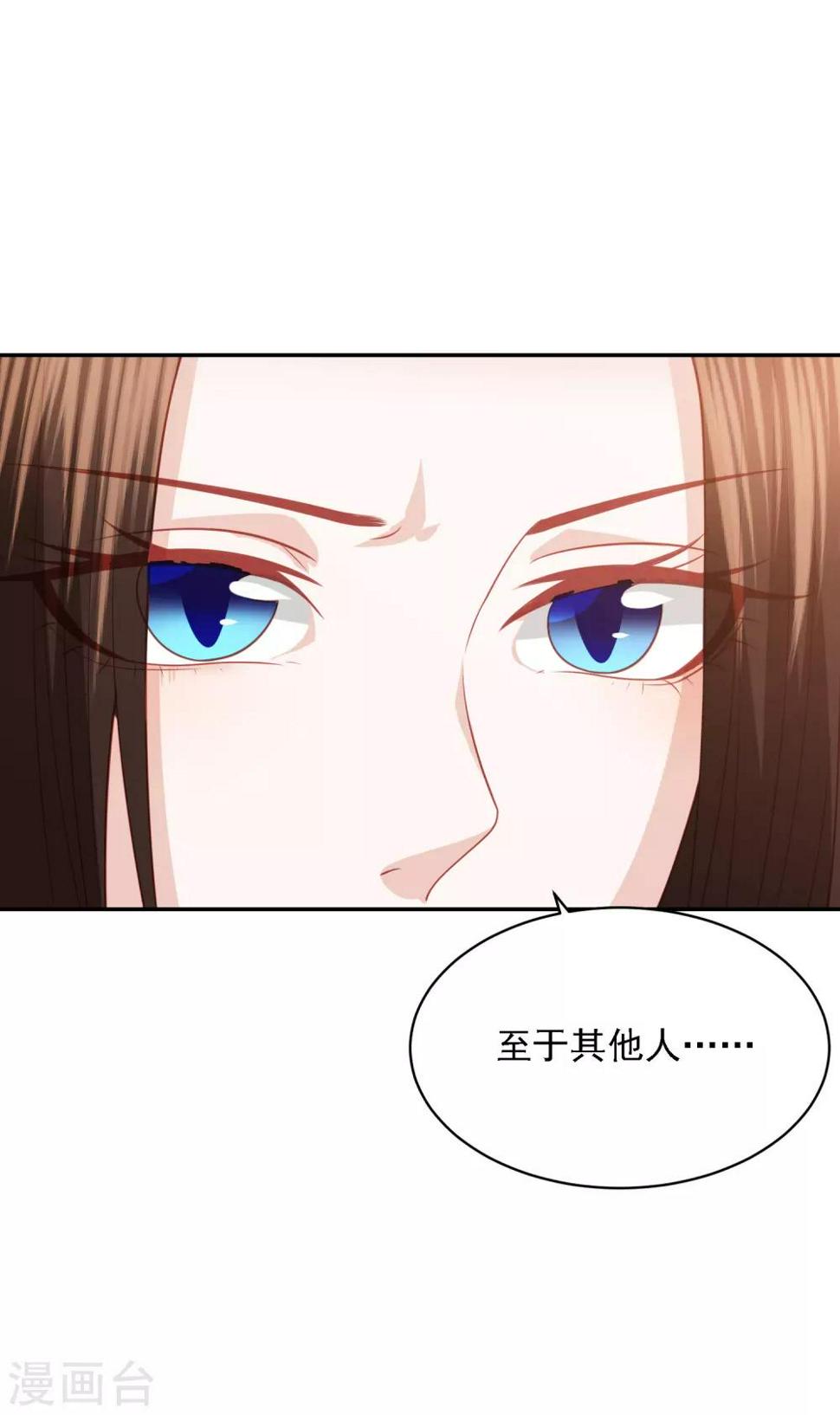 凤凰错:专宠弃妃韩漫全集-第95话 通敌叛国无删减无遮挡章节图片 