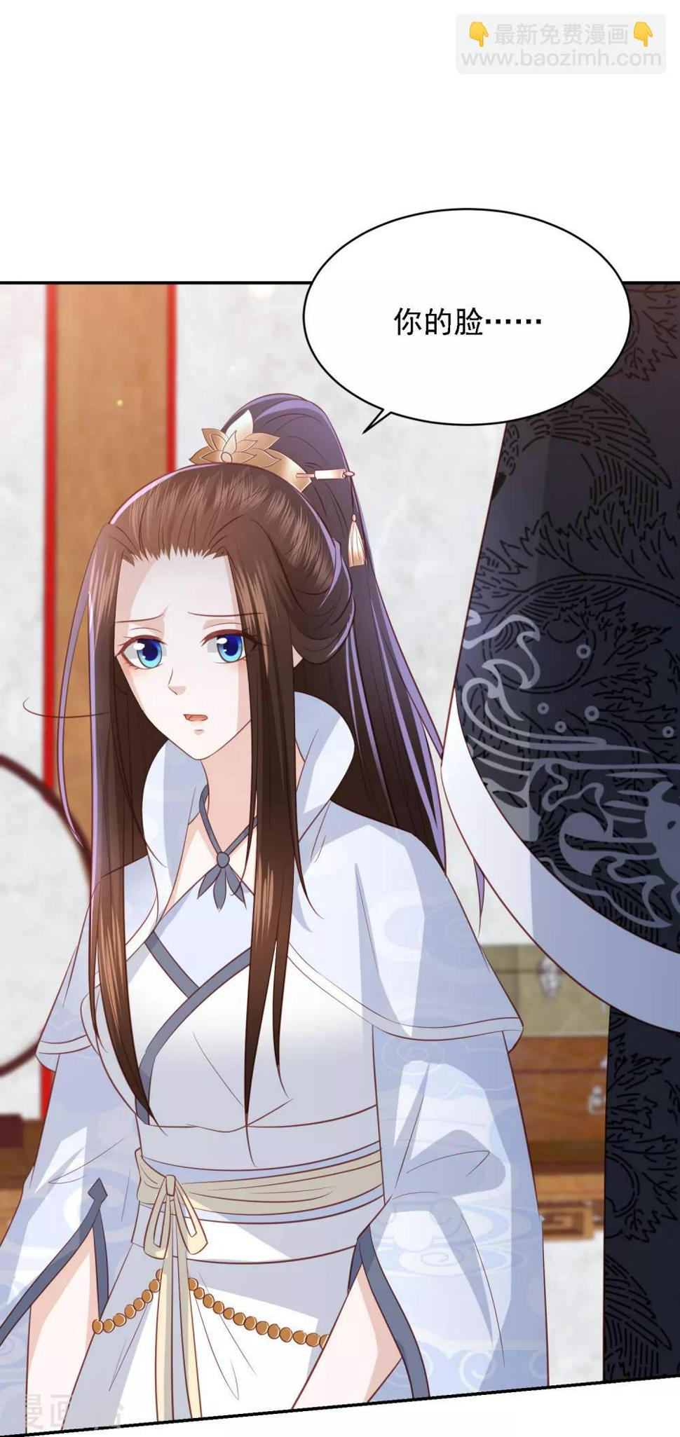 凤凰错:专宠弃妃韩漫全集-第97话 做我的王妃无删减无遮挡章节图片 