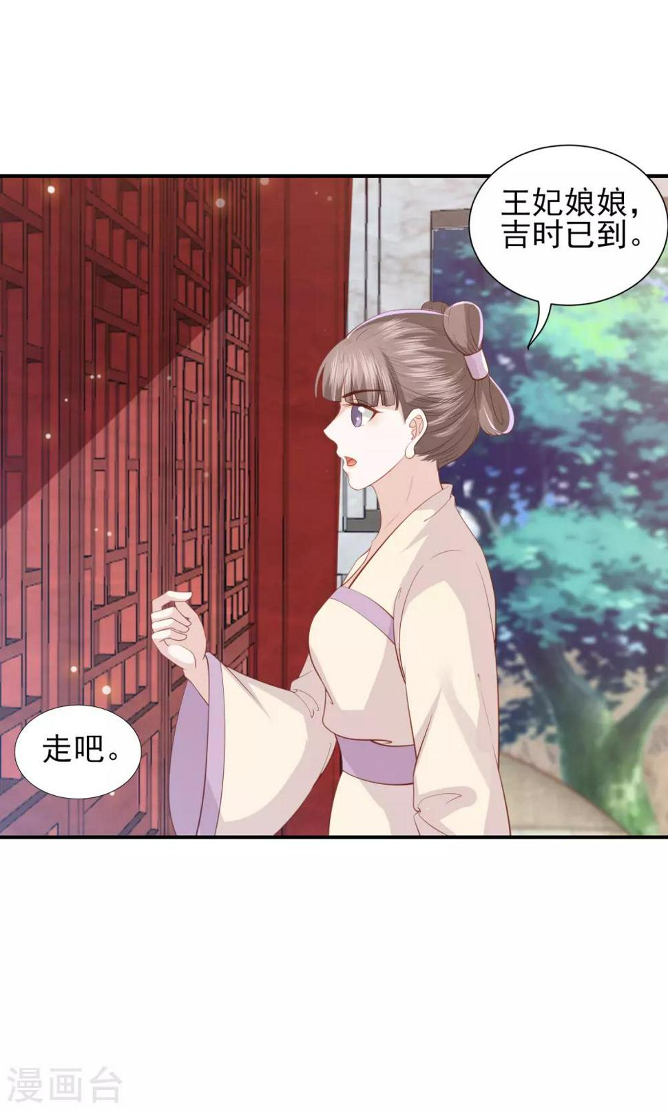 凤凰错:专宠弃妃韩漫全集-第98话 我要做别人的新娘了无删减无遮挡章节图片 