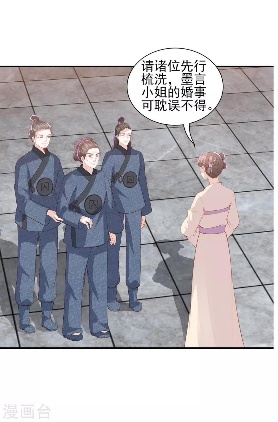 凤凰错:专宠弃妃韩漫全集-第98话 我要做别人的新娘了无删减无遮挡章节图片 