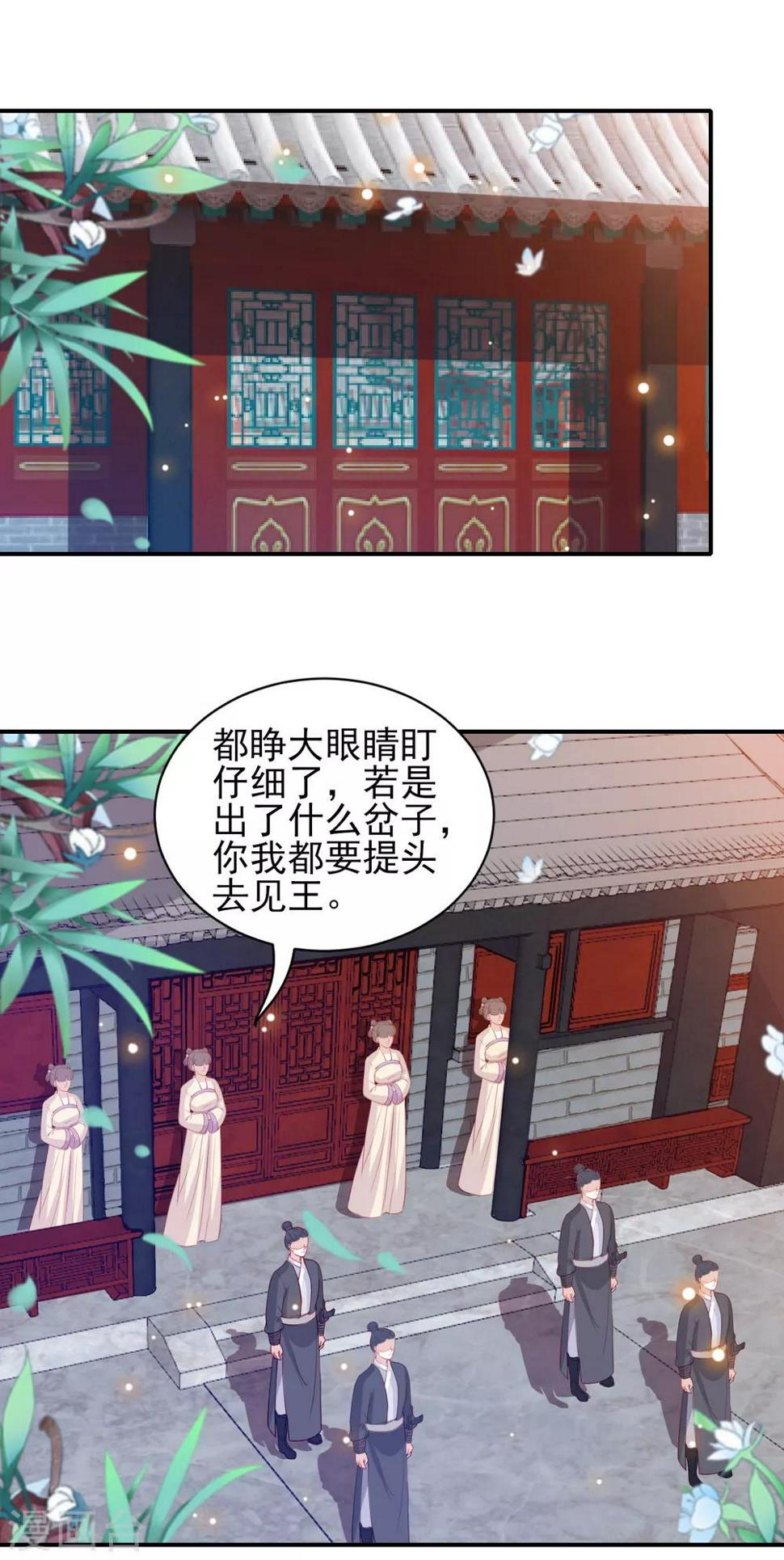 凤凰错:专宠弃妃韩漫全集-第98话 我要做别人的新娘了无删减无遮挡章节图片 