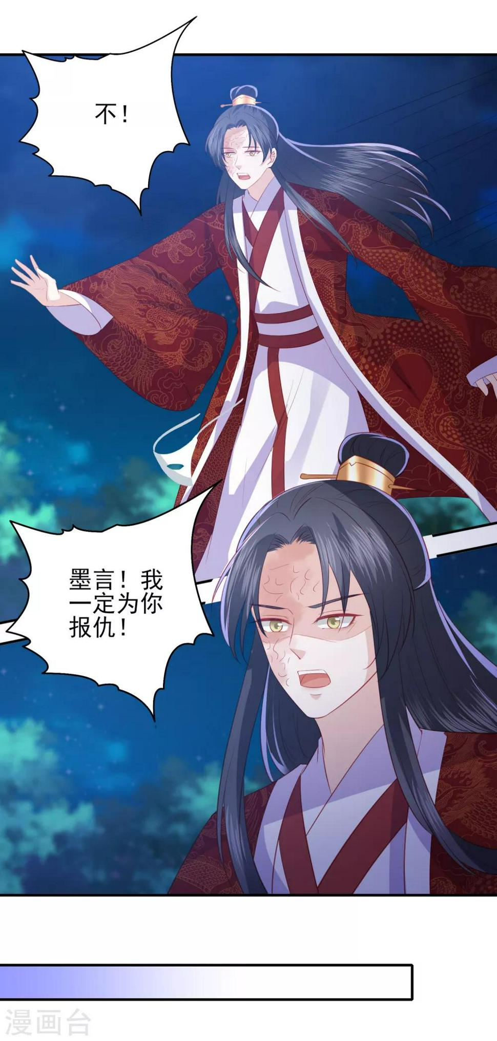 凤凰错:专宠弃妃韩漫全集-第99话 逃婚无删减无遮挡章节图片 