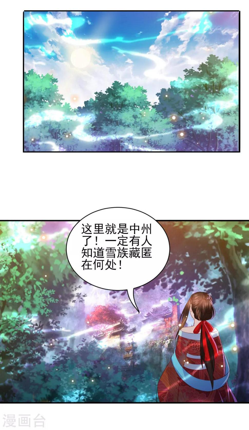 凤凰错:专宠弃妃韩漫全集-第99话 逃婚无删减无遮挡章节图片 