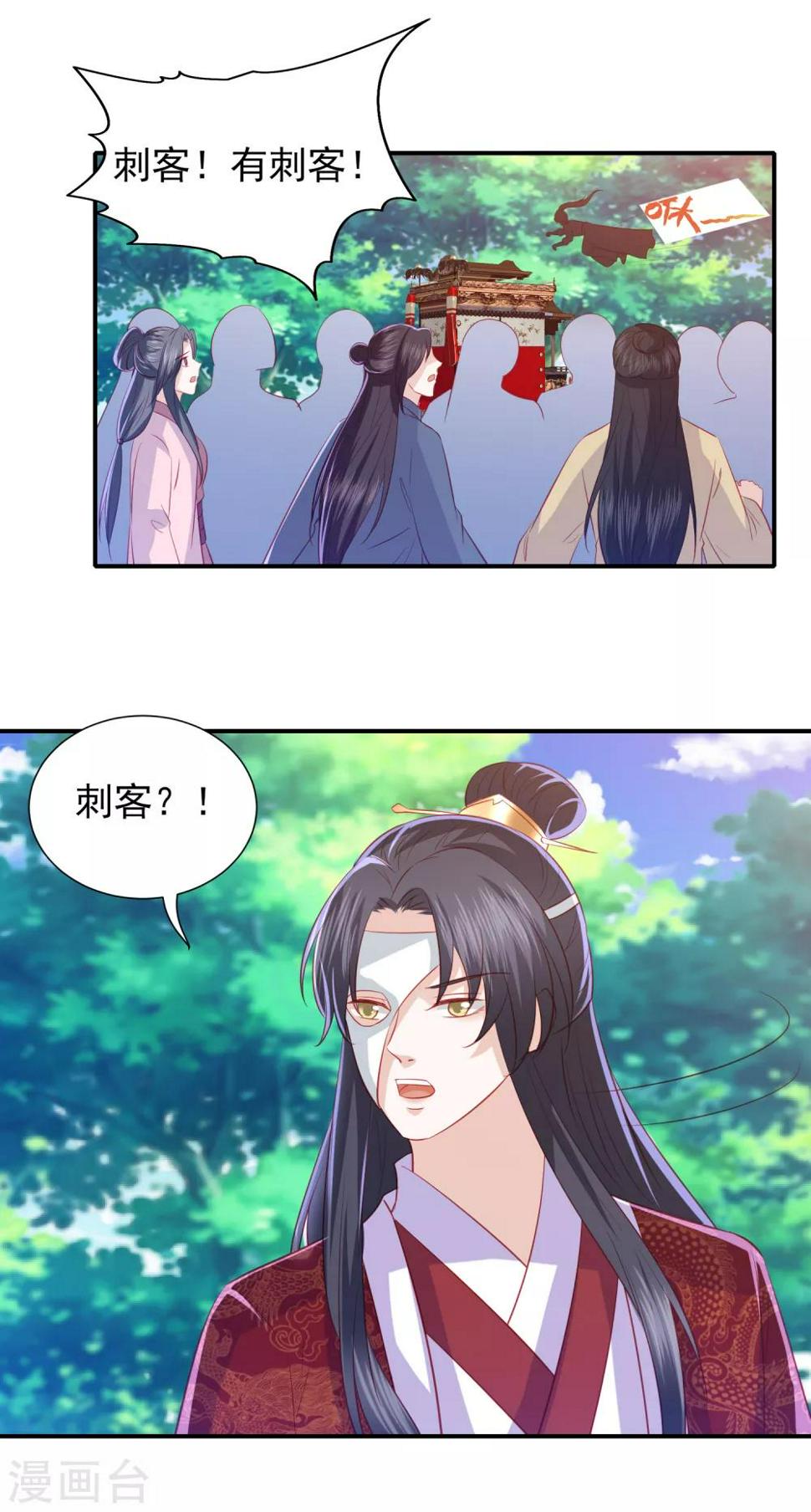 凤凰错:专宠弃妃韩漫全集-第99话 逃婚无删减无遮挡章节图片 
