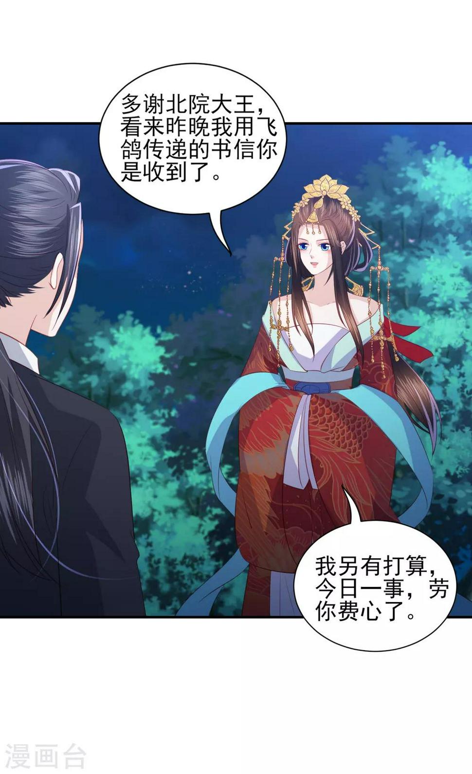 凤凰错:专宠弃妃韩漫全集-第99话 逃婚无删减无遮挡章节图片 