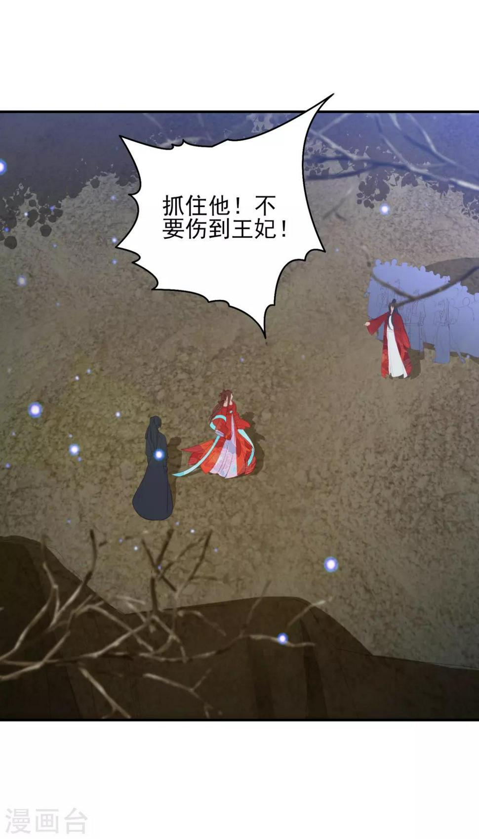 凤凰错:专宠弃妃韩漫全集-第99话 逃婚无删减无遮挡章节图片 