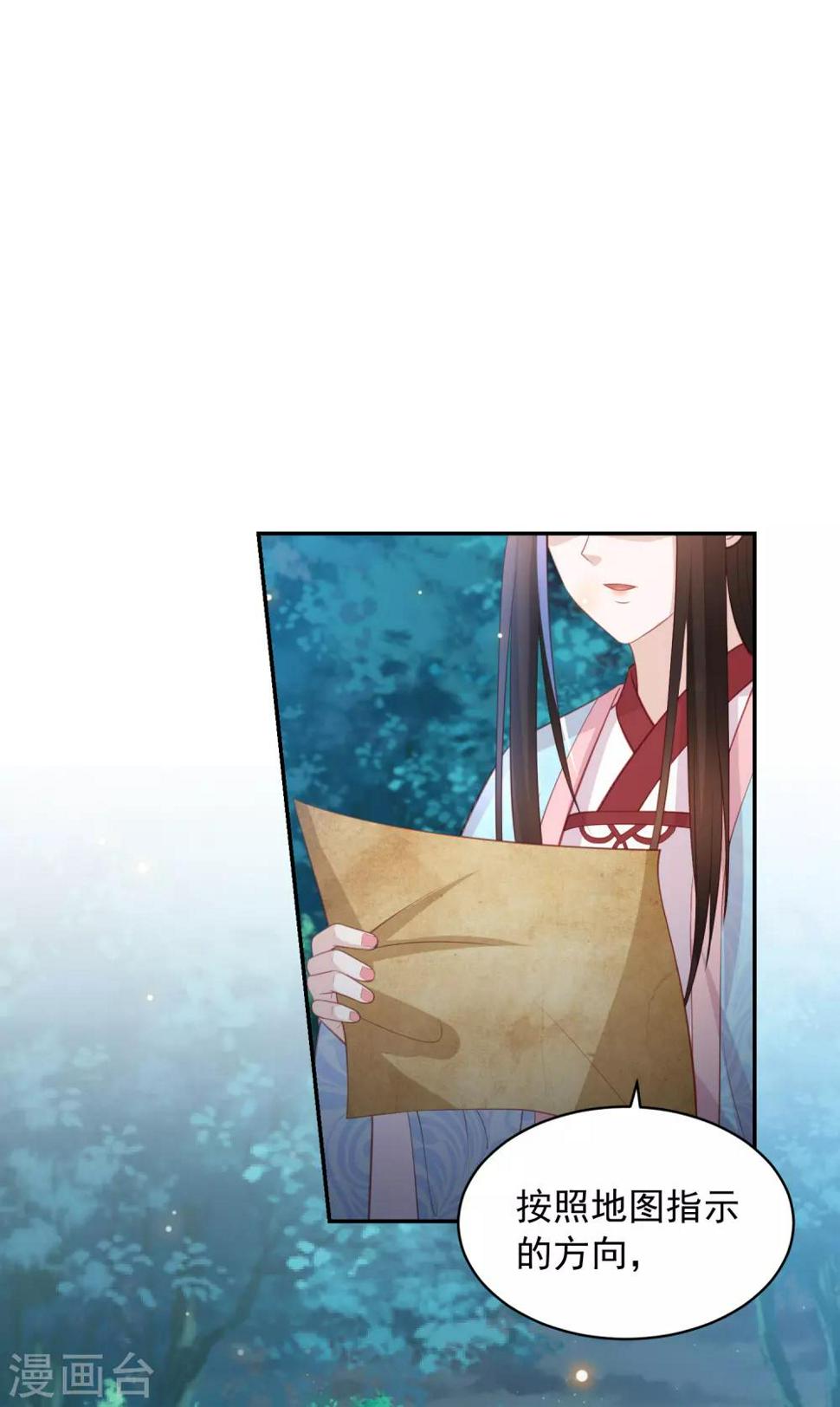 凤凰错:专宠弃妃韩漫全集-第100话 狗皮膏药—公子苏无删减无遮挡章节图片 