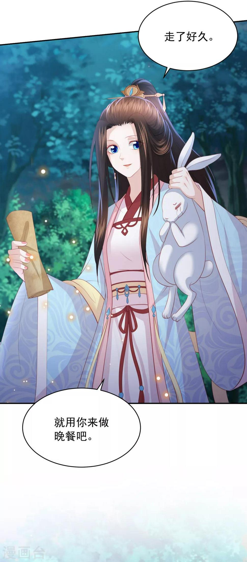 凤凰错:专宠弃妃韩漫全集-第100话 狗皮膏药—公子苏无删减无遮挡章节图片 