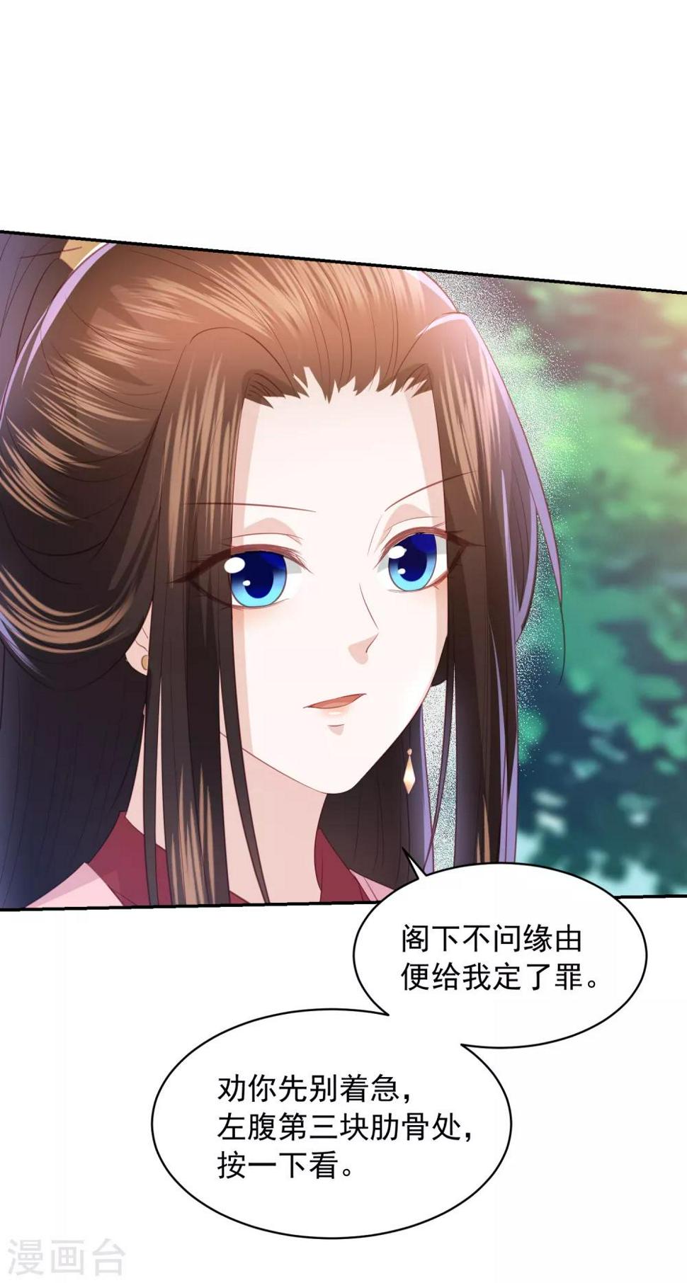 凤凰错:专宠弃妃韩漫全集-第101话 大家都是读书人无删减无遮挡章节图片 