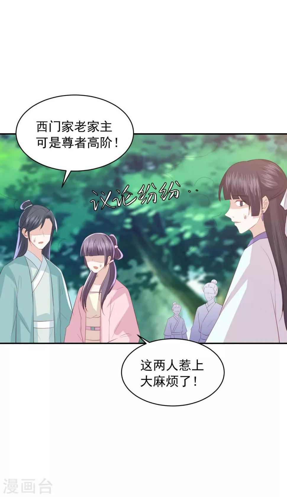 凤凰错:专宠弃妃韩漫全集-第101话 大家都是读书人无删减无遮挡章节图片 