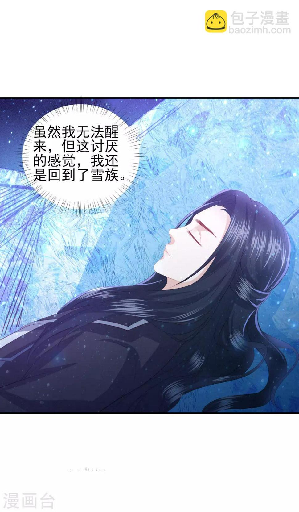 凤凰错:专宠弃妃韩漫全集-第102话 噩梦一般的地方无删减无遮挡章节图片 