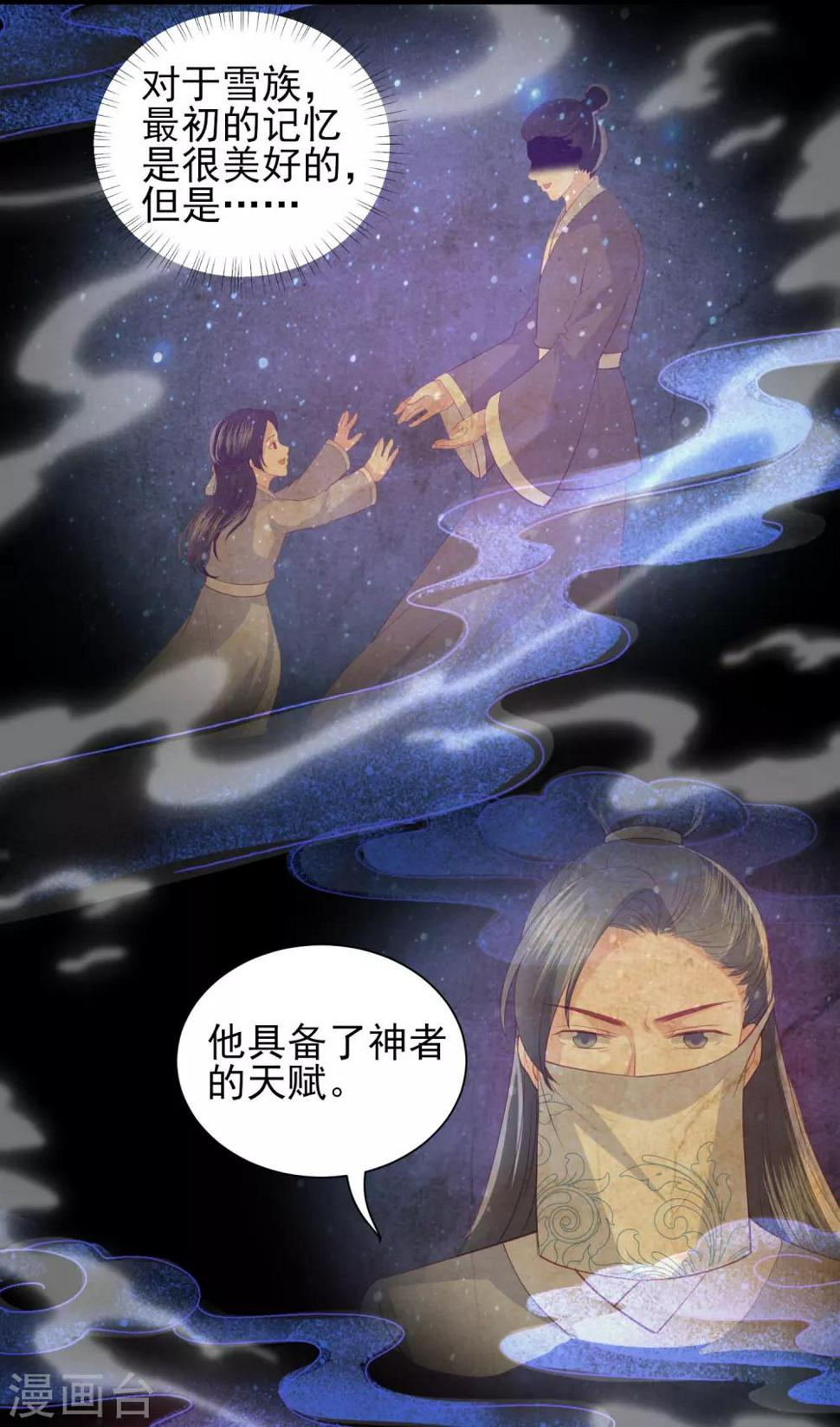凤凰错:专宠弃妃韩漫全集-第102话 噩梦一般的地方无删减无遮挡章节图片 