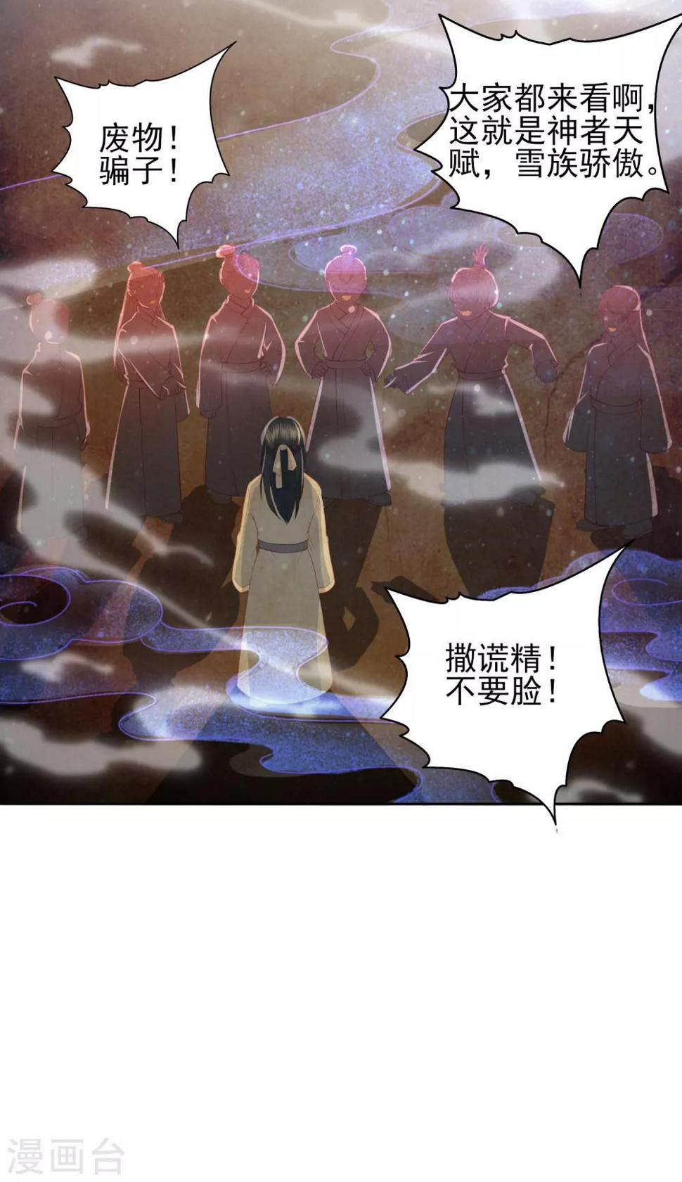 凤凰错:专宠弃妃韩漫全集-第102话 噩梦一般的地方无删减无遮挡章节图片 