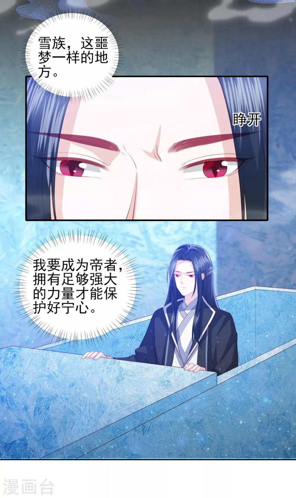 凤凰错:专宠弃妃韩漫全集-第102话 噩梦一般的地方无删减无遮挡章节图片 