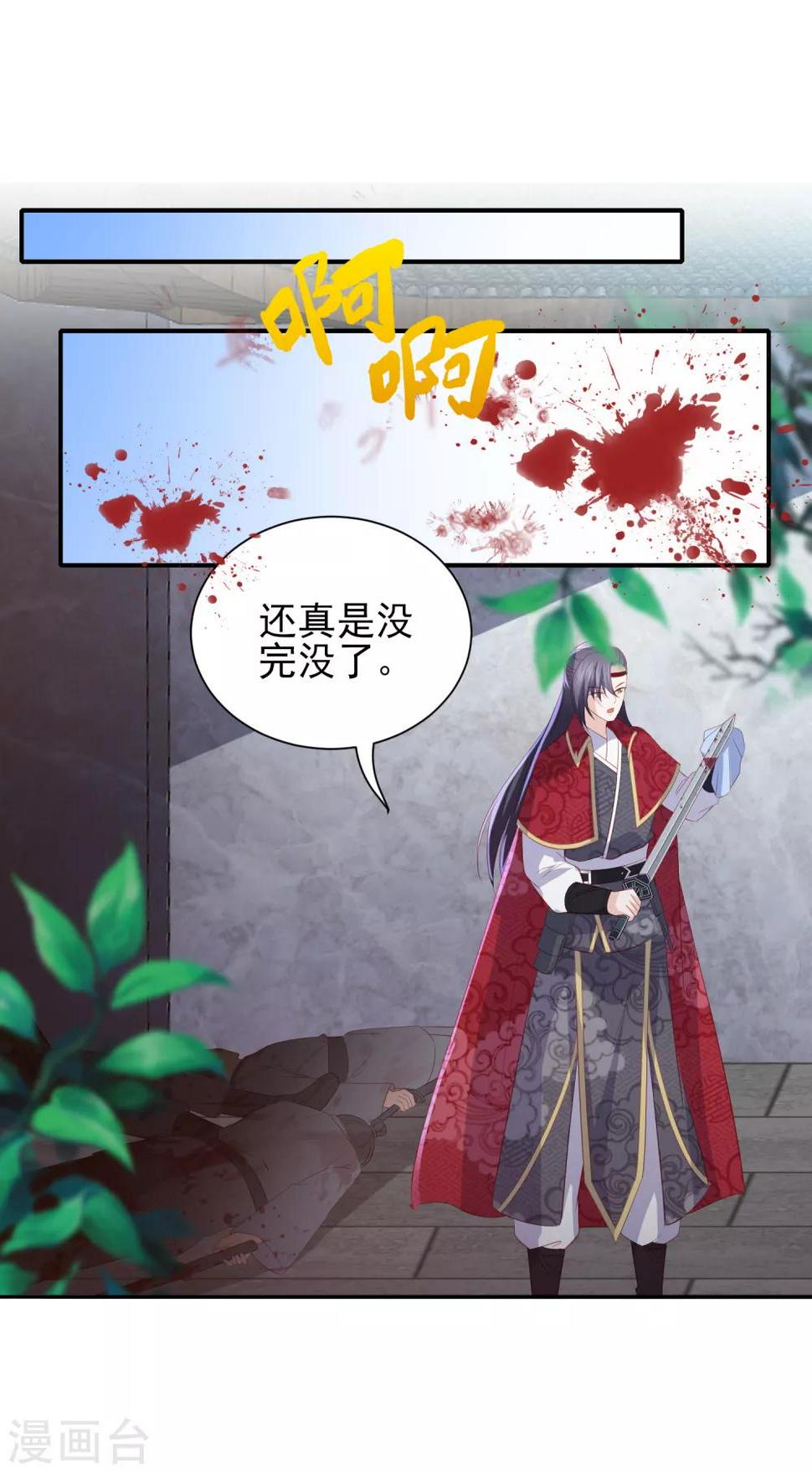 凤凰错:专宠弃妃韩漫全集-第103话 夜闯东方府无删减无遮挡章节图片 