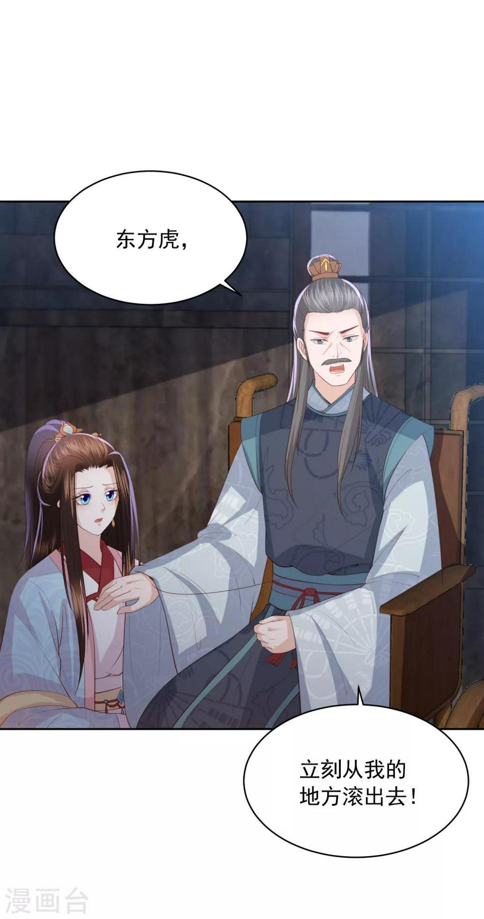 凤凰错:专宠弃妃韩漫全集-第104话 一家人就要整整齐齐无删减无遮挡章节图片 