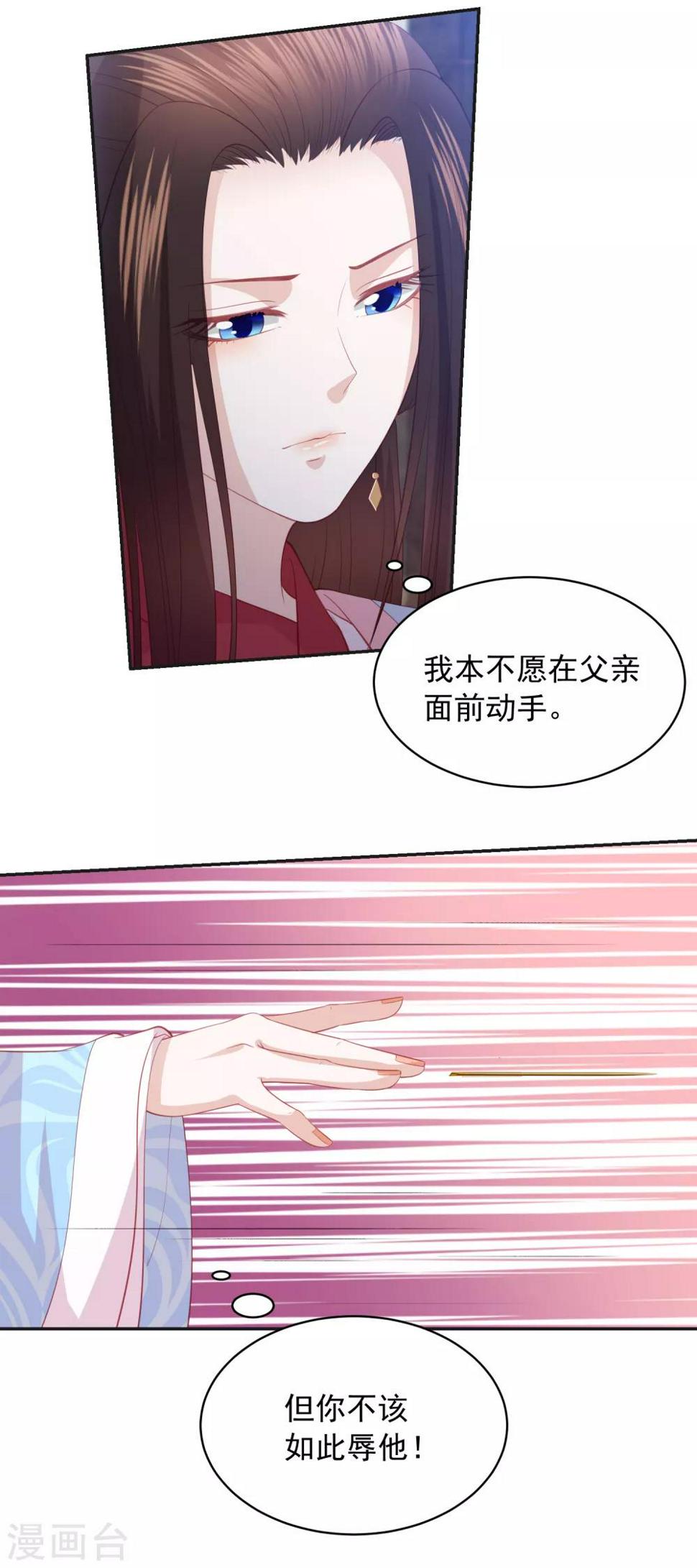 凤凰错:专宠弃妃韩漫全集-第104话 一家人就要整整齐齐无删减无遮挡章节图片 