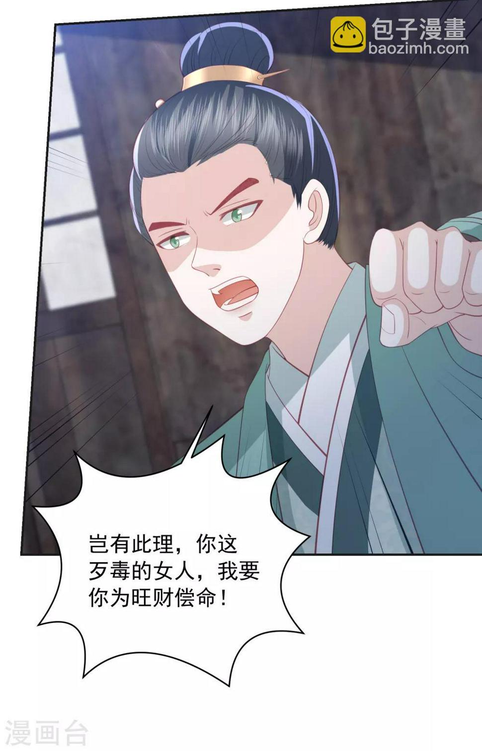 凤凰错:专宠弃妃韩漫全集-第104话 一家人就要整整齐齐无删减无遮挡章节图片 