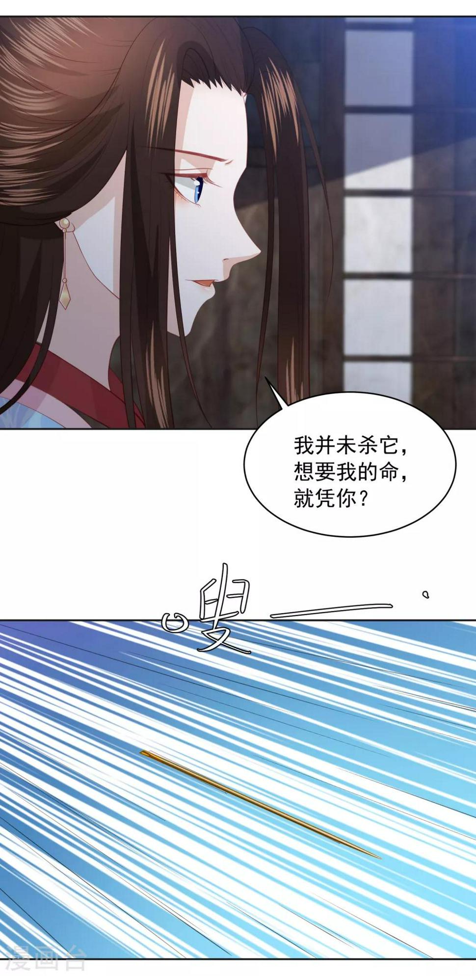 凤凰错:专宠弃妃韩漫全集-第104话 一家人就要整整齐齐无删减无遮挡章节图片 